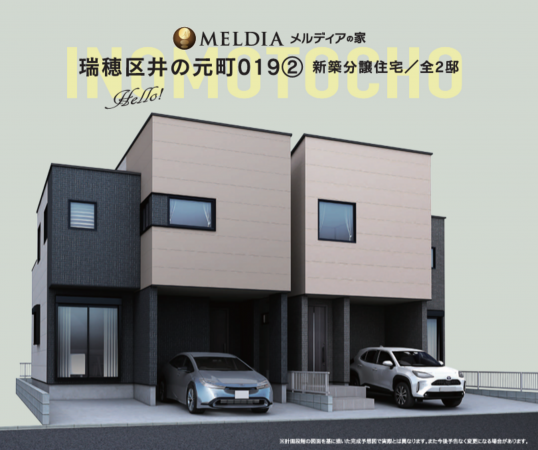 名古屋市瑞穂区井の元町、新築一戸建ての完成予想図（外観）画像です