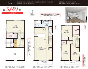 名古屋市瑞穂区太田町、新築一戸建ての間取り画像です