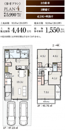 名古屋市昭和区御器所、土地の建築プラン例画像です