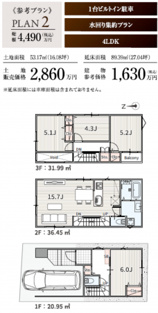 名古屋市昭和区御器所、土地の建築プラン例画像です