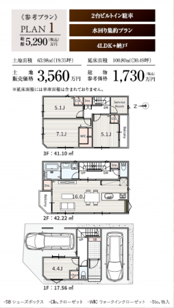名古屋市昭和区御器所、土地の建築プラン例画像です