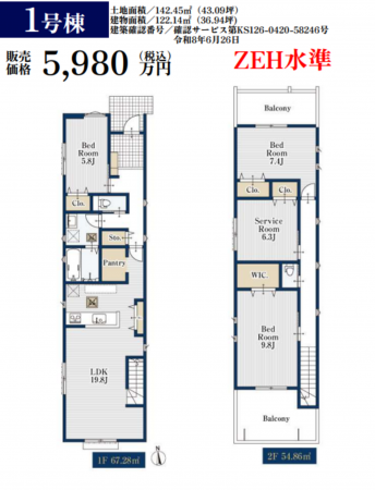 名古屋市昭和区滝子町、新築一戸建ての間取り画像です
