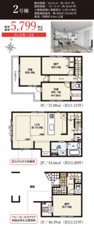 名古屋市昭和区吹上町、新築一戸建ての間取り画像です