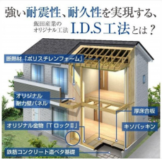名古屋市瑞穂区中根町、新築一戸建てのその他画像です
