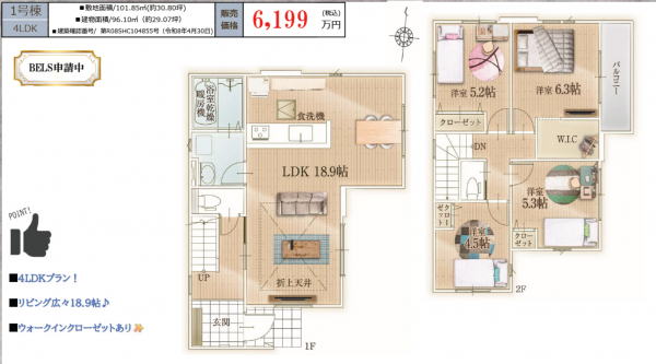 名古屋市瑞穂区下坂町、新築一戸建ての間取り画像です