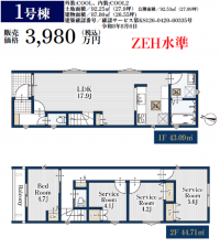 名古屋市瑞穂区中根町、新築一戸建ての間取り画像です