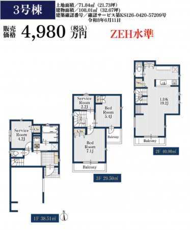 名古屋市昭和区宮東町、新築一戸建ての間取り画像です