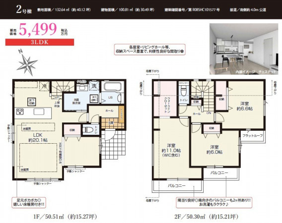 名古屋市千種区希望ケ丘、新築一戸建ての間取り画像です