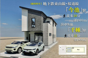 名古屋市千種区豊年町、新築一戸建ての完成予想図（外観）画像です