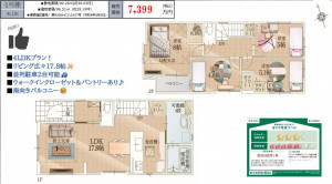 名古屋市千種区豊年町、新築一戸建ての間取り画像です