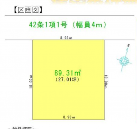 春日部市藤塚、土地の画像です