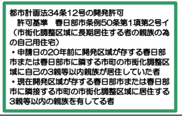 春日部市東中野、土地の画像です