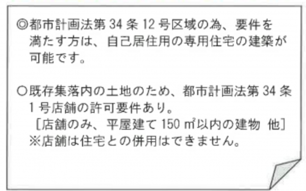 春日部市樋籠、土地の画像です