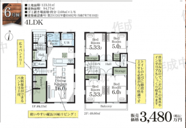 春日部市大沼、新築一戸建ての間取り画像です