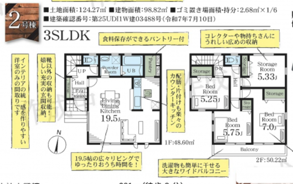 春日部市大沼、新築一戸建ての間取り画像です
