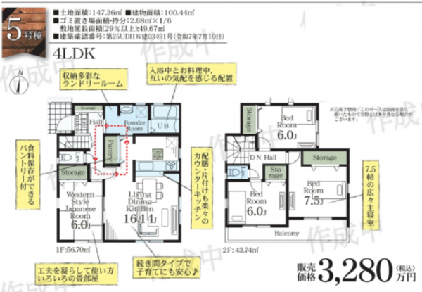 春日部市大沼、新築一戸建ての間取り画像です
