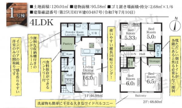 春日部市大沼、新築一戸建ての間取り画像です