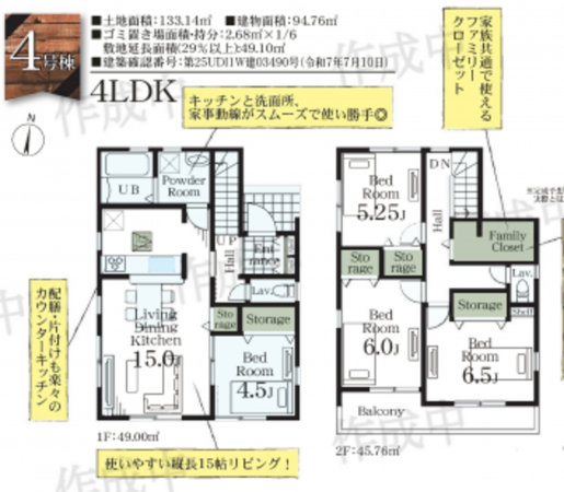 春日部市大沼、新築一戸建ての間取り画像です