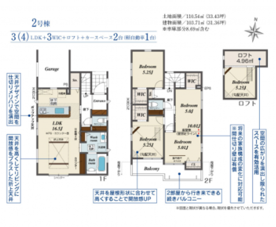 春日部市豊町、新築一戸建ての間取り画像です