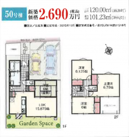 春日部市新宿新田、新築一戸建ての間取り画像です