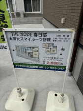春日部市新宿新田、新築一戸建ての画像です