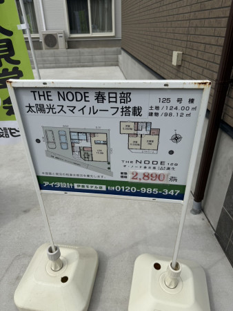 春日部市新宿新田、新築一戸建ての画像です