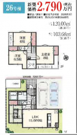 春日部市新宿新田、新築一戸建ての間取り画像です