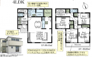 春日部市小渕、新築一戸建ての間取り画像です