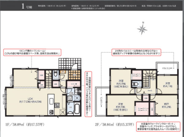 春日部市中央、新築一戸建ての間取り画像です