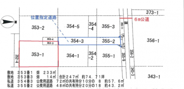 春日部市武里中野、土地の画像です