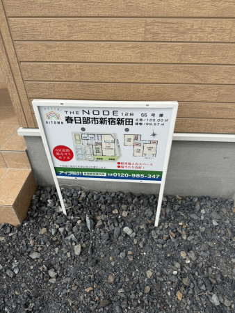 春日部市新宿新田、新築一戸建ての画像です
