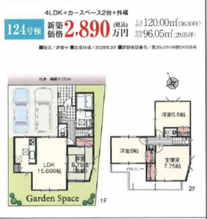春日部市新宿新田、新築一戸建ての間取り画像です
