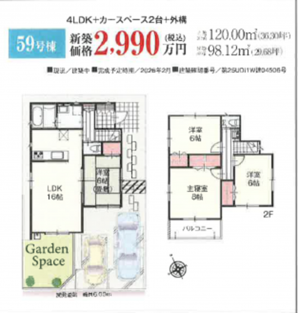 春日部市新宿新田、新築一戸建ての間取り画像です