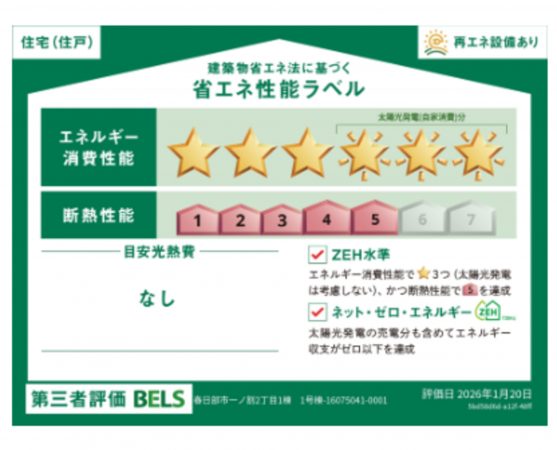 春日部市一ノ割、新築一戸建ての画像です