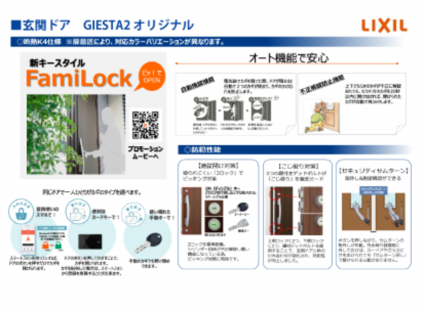 春日部市一ノ割、新築一戸建ての画像です