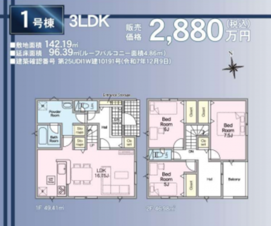 春日部市西金野井、新築一戸建ての間取り画像です