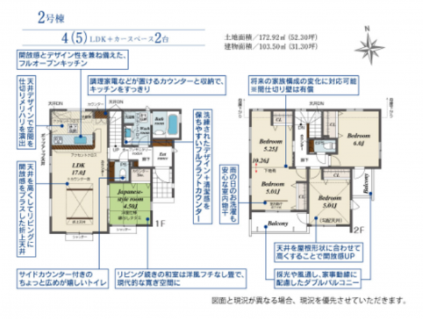 春日部市西金野井、新築一戸建ての間取り画像です