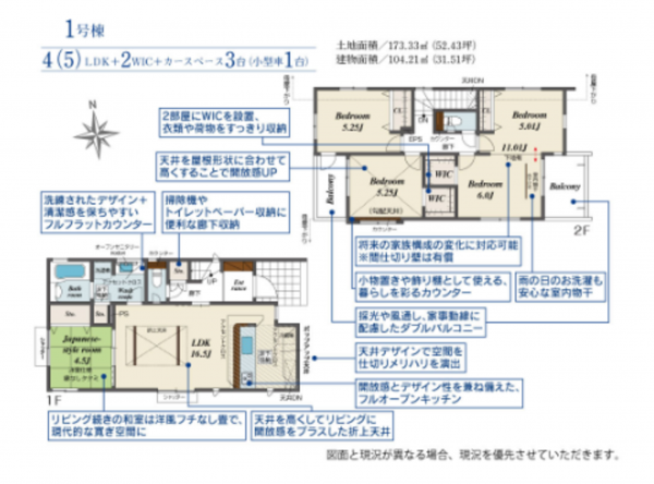 春日部市西金野井、新築一戸建ての間取り画像です