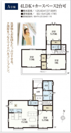 春日部市大沼、新築一戸建ての間取り画像です