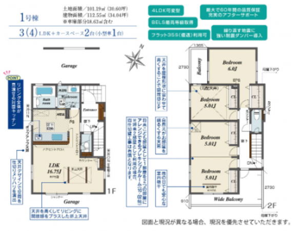 春日部市粕壁東、新築一戸建ての間取り画像です