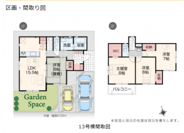 春日部市新宿新田、新築一戸建ての間取り画像です