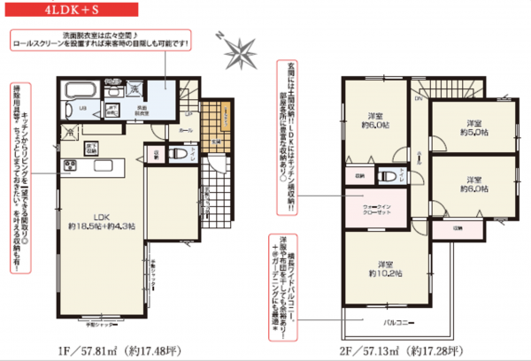 春日部市中央、新築一戸建ての間取り画像です