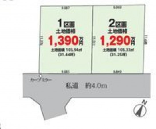 春日部市西金野井、土地の画像です