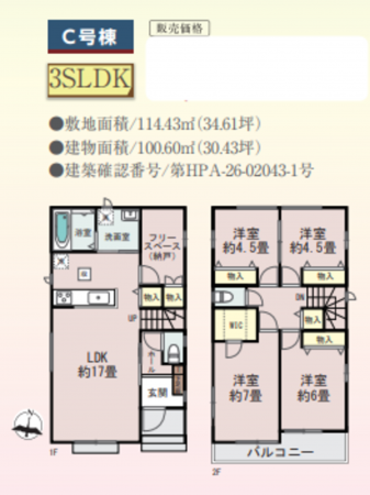 春日部市本田町、新築一戸建ての間取り画像です