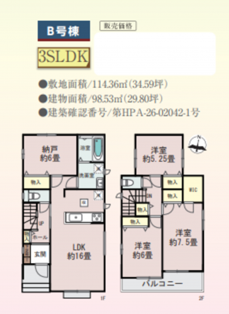 春日部市本田町、新築一戸建ての間取り画像です