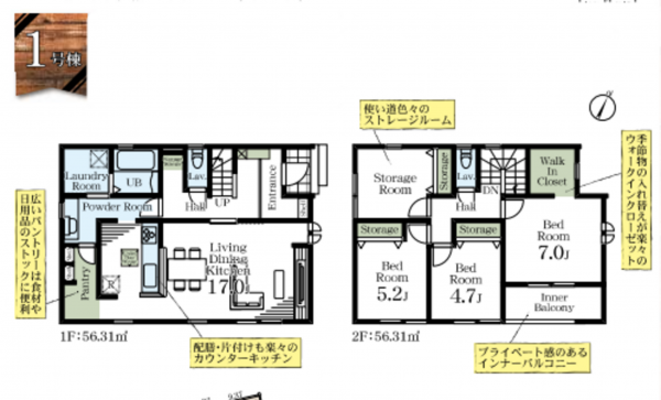 春日部市緑町、新築一戸建ての間取り画像です