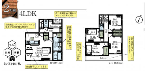 春日部市西金野井、新築一戸建ての間取り画像です