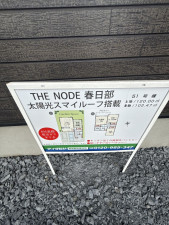 春日部市新宿新田、新築一戸建ての画像です