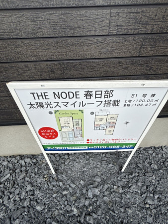 春日部市新宿新田、新築一戸建ての画像です