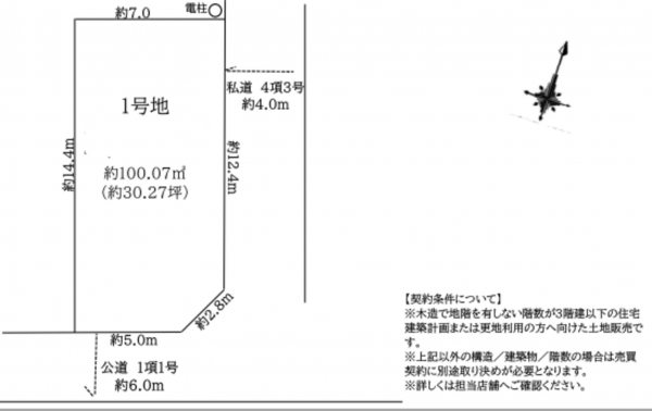 春日部市緑町、土地の間取り画像です